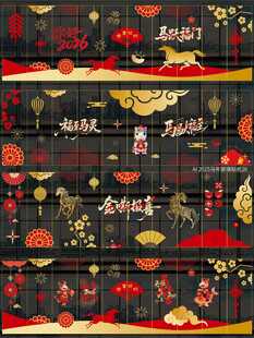 2026马年玻璃贴窗贴