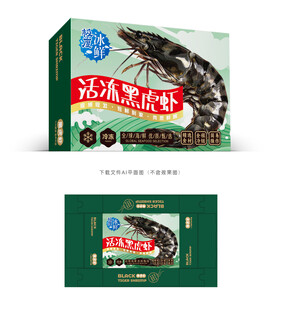 黑虎虾礼盒