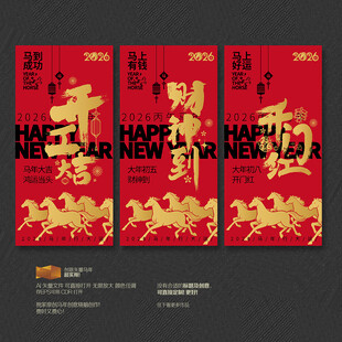 马年财神到 开工大吉开门红