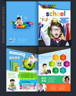 幼儿园