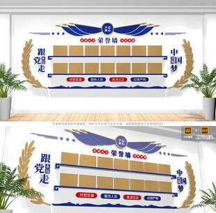 公安警队荣誉墙