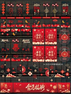 2026马年玻璃贴纸窗贴 