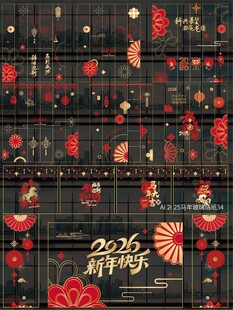 2026马年玻璃贴纸窗贴 