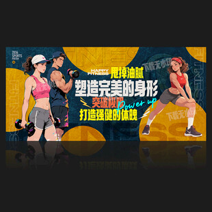 健身海报