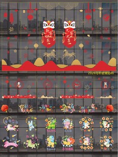 2026马年玻璃贴纸窗贴 