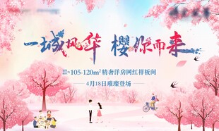 浪漫樱花下的甜蜜漫步