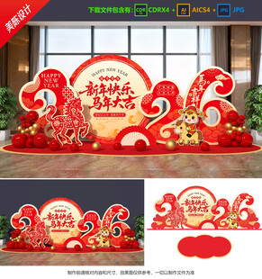 马年美陈