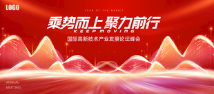 聚力前行