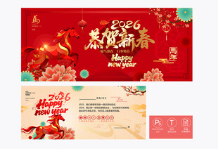马年新春贺卡