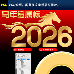 2026金属字
