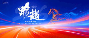 新年蓝色背景