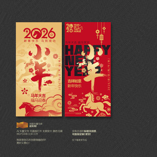马年小年吊旗海报
