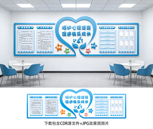 心理咨询