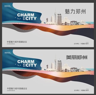 郑州风采