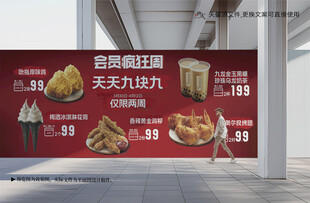 疯狂会员周