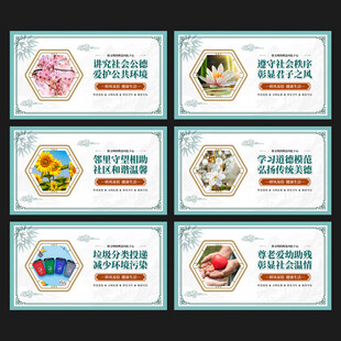 讲文明树新风公益广告