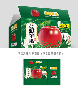盐源苹果彩盒