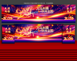 2026年会