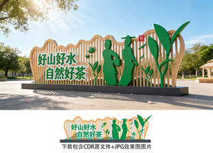 茶叶雕塑