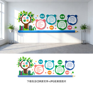 心理健康
