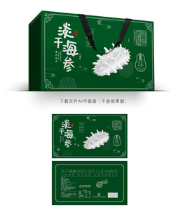淡干海参包装