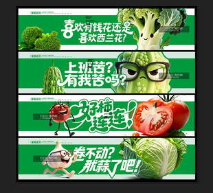  蔬菜海报