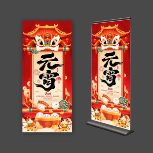 元宵