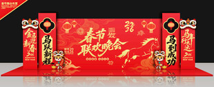 2026春节晚会舞台背景