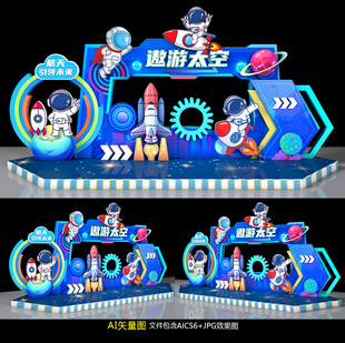太空航天美陈