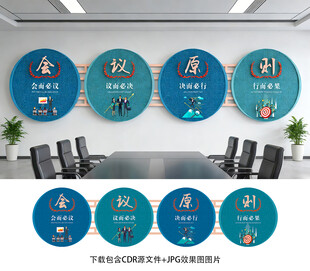 会议室