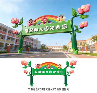 幼儿园