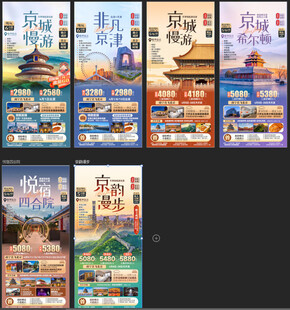 4月北京单图