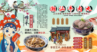 潮汕牛肉丸