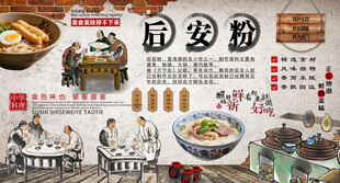 后安粉背景墙