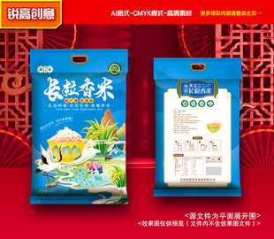 大米包装 稻米礼盒