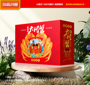 大闸蟹包装 螃蟹礼盒