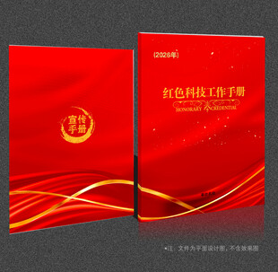 红色封面