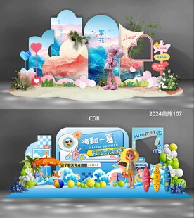 时尚潮流