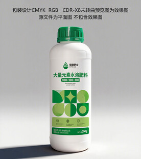 肥料瓶设计