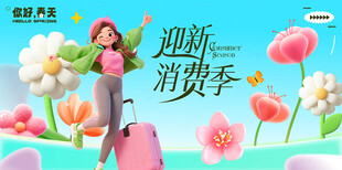 迎新水费季