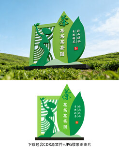 茶叶雕塑