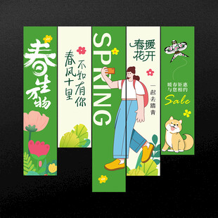 春天吊旗