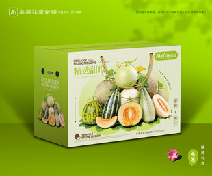 甜瓜包装 蜜瓜礼盒