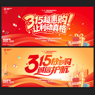 315促销