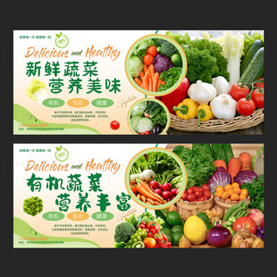 新鲜蔬菜
