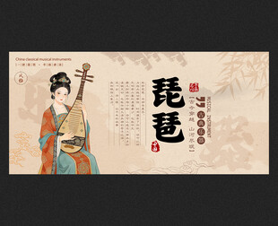 琵琶