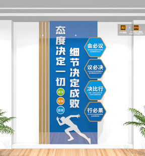 竖版企业会议室文化墙