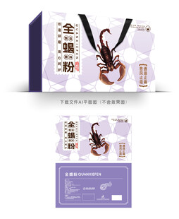 全蝎干包装