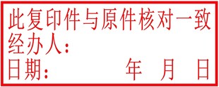 防伪印章 