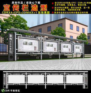 不锈钢宣传栏
